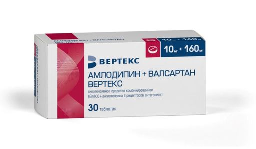 Амлодипин+Валсартан Вертекс, 10 мг+160 мг, таблетки, покрытые пленочной оболочкой, 30 шт.