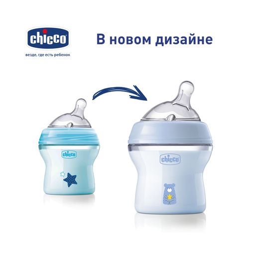 Chicco Natural Feeling Бутылочка, 0+, голубого цвета, с силиконовой соской, 150 мл, 1 шт.