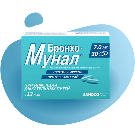 Бронхо-мунал, 7 мг, капсулы, 30 шт.