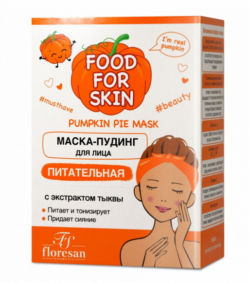 Floresan Food for skin Маска для лица Питательная, арт.Ф-708, маска, тыква, 15 мл, 10 шт.