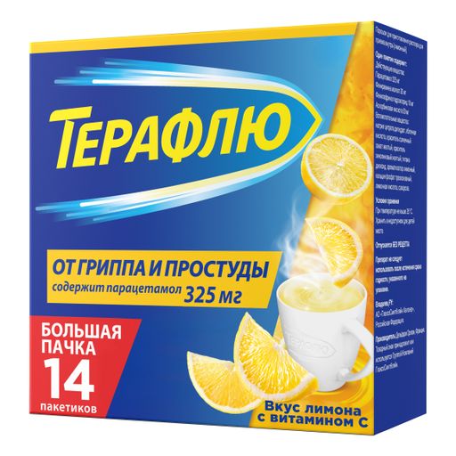 ТераФлю от гриппа и простуды, порошок для приготовления раствора для приема внутрь, лимон, 22.1 г, 14 шт.