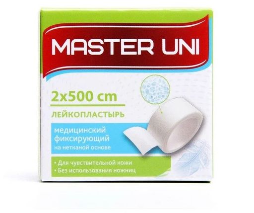 Master Uni Лейкопластырь нетканая основа, 2х500, пластырь, для чувствительной кожи, 1 шт.
