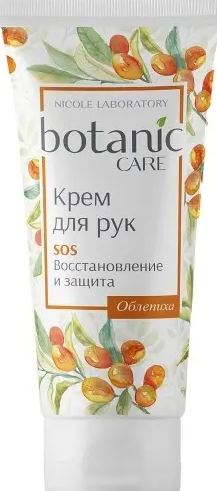 Botanic care Крем для рук SOS восстановление и защита, крем для рук, облепиха, 75 мл, 1 шт.