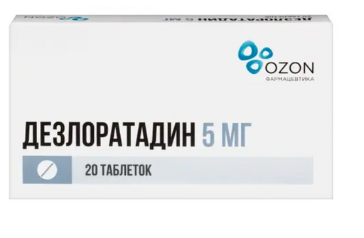 Дезлоратадин, 5 мг, таблетки, покрытые пленочной оболочкой, 20 шт.