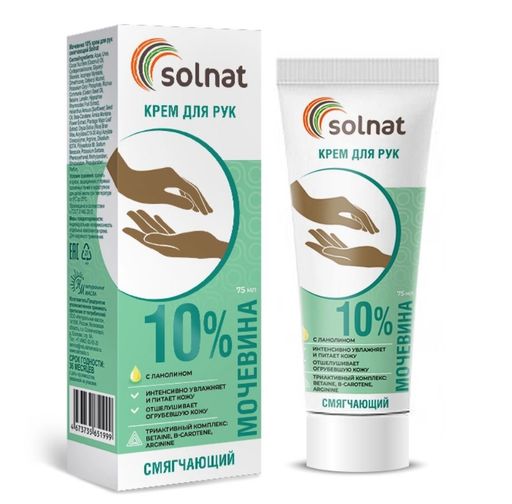 Solnat Крем для ног смягчающий Мочевина 10%, крем для ног, 75 мл, 1 шт.