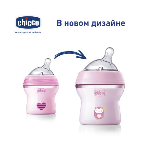 Chicco Natural Feeling Бутылочка, 0+, розового цвета, с силиконовой соской, 150 мл, 1 шт.
