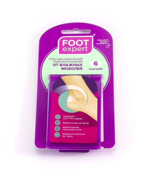 Foot Expert пластырь гидроколлоидный от влажных мозолей, 2,8х4,6см, пластырь, 6 шт.