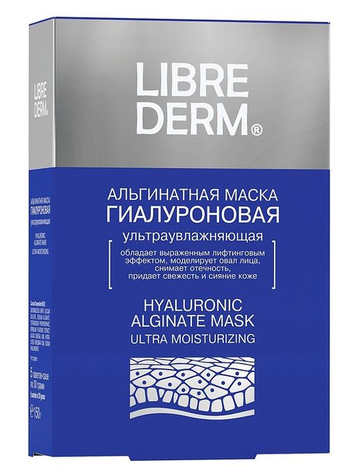 Librederm Гиалуроновая альгинатная маска, маска для лица, 30 г, 5 шт.